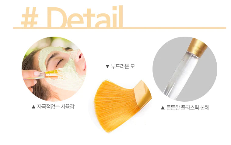 Soft Facial Mask Brush